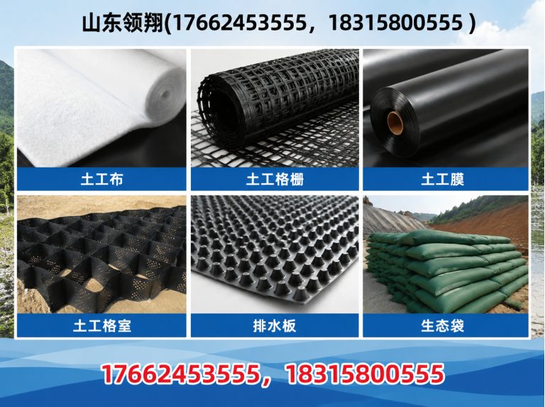 鞍山土工布展示图