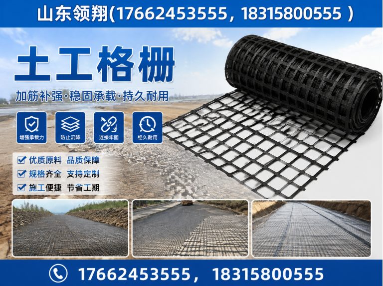 鞍山土工格栅展示图